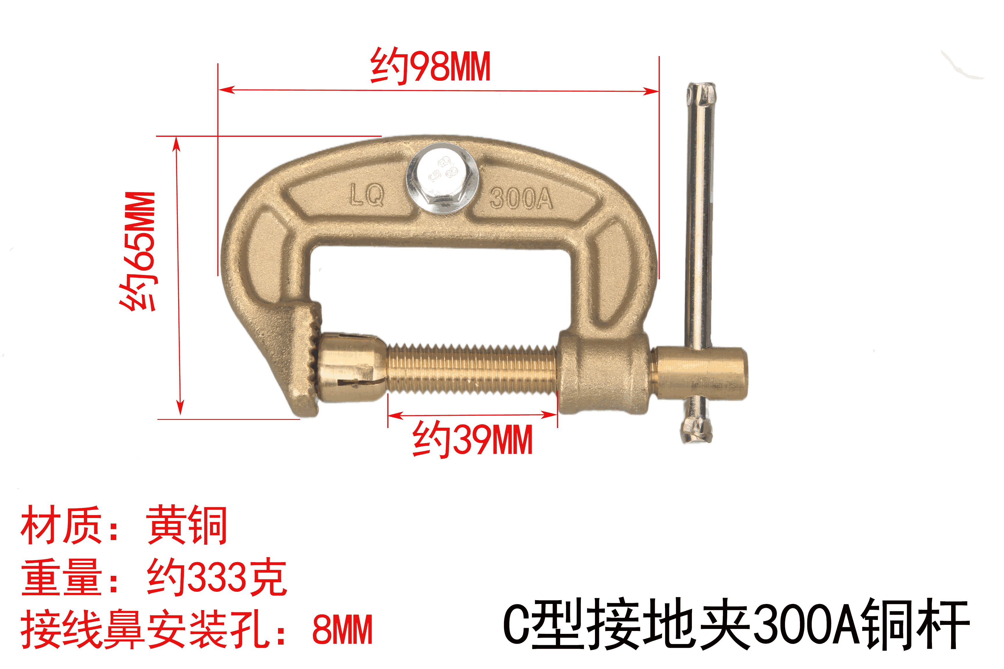 C type Brass 300-3000A